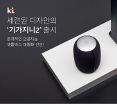 가온미디어, 글로벌 AI셋톱박스 공급으로 재평가 -NH투자증권