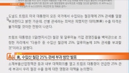 [이 종목은 왜?] 오늘의 특징주! #철강주 #NAVER #한국가스공사 #에이블씨엔씨 #월요일 #톱픽은?