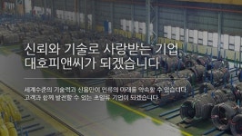 대호피앤씨 소액주주 운동 본격화