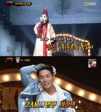 ‘복면가왕’ 드럼맨의 정체는? 2AM 이창민