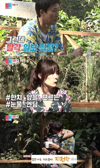 '동상이몽2' 최수종하희라, 은혼 여행 마지막 날 눈물 흘린 사연은?
