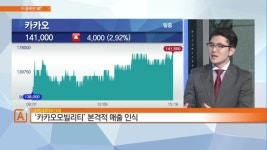 [이 종목은 왜?] 오늘의 특징주! #카카오 #JYP Ent. #메디포스트 #JW홀딩스 #내일 #톱픽은?