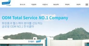 한국콜마, 윤상현·강학희·이호경 대표 체제로 변경