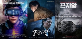 레디 플레이어 원-7년의 밤-곤지암, 나란히 예매율 1‧2‧3위