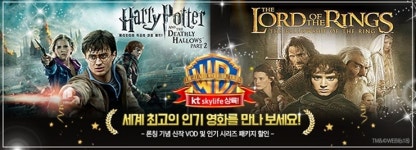 KT스카이라이프, 워너브라더스 콘텐츠 VOD 제공