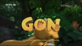 대원미디어 GON, 中 CCTV 방영 재개