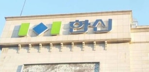 한신공영, 879억 규모 국군시설공사 계약 체결