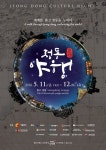 동화약품 2018 봄 정동야행 참여…활명수 탄생 배경 알리는 부스 운영