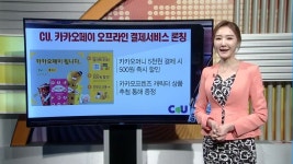 [돈버는 생활경제] SPC그룹 피그인더가든 강남 2호점 개장 외 2건