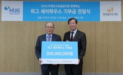 HUG, 청년 소셜하우징 HUG 셰어하우스 사업에 2억 후원