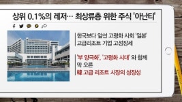 [부자들은 경제신문을 읽는다] 아들 곁으로 간 구본무 회장… 슬픔 이기고 LG 24년 이끌어 外