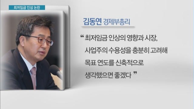 민주노총, 도심 집회에서 최저임금 인상 요구 확대와 논란 심화