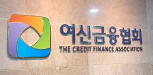 여신금융협회, 여신금융사 자금세탁방지 교육 실시