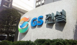 GS건설, 해외현장 주 52시간 업계 최초 적용