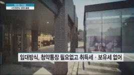 [이애리 기자의 핫플레이스] ①7조 몰린 나인원한남, 흥행 배경은?