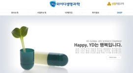 와이디생명과학, 당뇨병성망막병증 치료제 미국 FDA 임상2a 신청