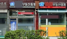 주택거래 급감했는데 복비 반값 경쟁까지…중개사들 시름