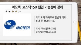 [부자들은 경제신문을 읽는다] BTS로 지평 넓힌 K-POP, 엔터株 이유 있는 랠리 外