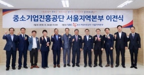 중소기업진흥공단 서울지역본부, 중소기업 밀집된 가산디지털단지로 이전