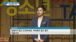 [뉴스후]세대는 다르지만 성공의 비결은 도전…그리고 혁신