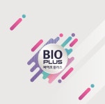 바이오협회, 바이오플러스 개막…AI 신약개발, 마이크로바이옴 등 세션 진행