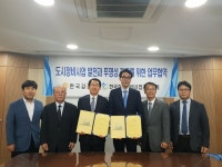 한국감정원, 도시정비사업 투명성 제고 나선다