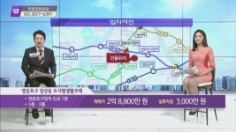 [이 곳에 투자하라] 영등포구 당산동 도시형생활주택