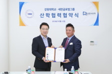 강원대학교, 세한글로벌그룹 산학협력MOU체결