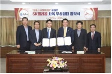 원주시-SK텔레콤, 사회적기업 위한 사옥무상임대 협약체결
