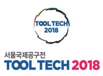 2018 서울국제공구전 이달 30일 개막