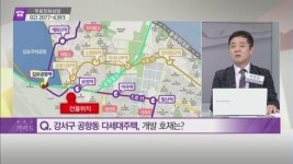 [돈 되는 부동산 정보] 강서구 공항동 다세대주택 & 강동구 천호동 다세대주택