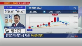 아세아제지노동조합，소비조 | [장기완의 시세포착] 3분기에도 호실적 이어갈 제지株는? 아세아제지