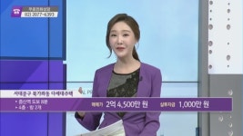 [이 곳에 투자하라] 서대문구 북가좌동 다세대주택