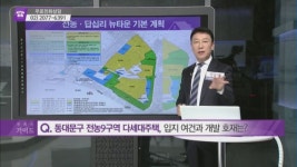 [돈 되는 부동산 정보] 동대문구 전농9구역 다세대주택 & 강서구 발산동 다세대주택