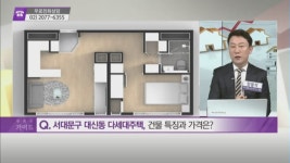 [돈 되는 부동산 정보] 서대문구 대신동 다세대주택 & 용산구 청파동1가 다세대주택 #동대문구 전농9구역 다세대주택