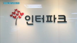 [기업분석] 인터파크, 하반기 실적 반등 예고...적자폭 얼마나 개선?