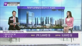 [이 곳에 투자하라] 동대문구 전농9구역 다세대주택
