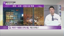 [돈 되는 부동산 정보] 마포구 대흥동 오피스텔 & 동대문구 답십리동 오피스텔