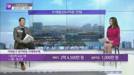 [이 곳에 투자하라] 서대문구 북가좌동 다세대주택