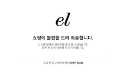 아마존웹서비스 장애...쿠팡·엘롯데 등 접속불가