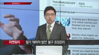 [김희욱의 글로벌 톱 뉴스] 트럼프 “전기차 보조금 삭감 검토”