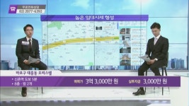 [이 곳에 투자하라] 마포구 대흥동 오피스텔