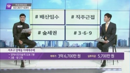 [이 곳에 투자하라] 서초구 양재동 다세대주택