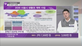 [돈 되는 부동산 정보] 동대문구 답십리동 오피스텔 & 용산구 용문동 다세대주택