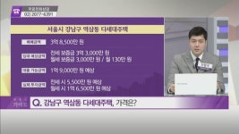 [돈 되는 부동산 정보] 강서구 등촌동 오피스텔 & 강남구 역삼동 다세대주택