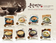 삼성웰스토리, 겨울 국물요리 프로모션 ‘온반명가’