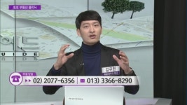 [생생 부동산 클리닉] 부동산 경매의 기초2 & 구로구 신도림동 오피스텔