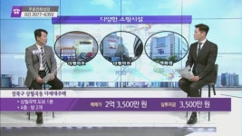 [이 곳에 투자하라] 성북구 상월곡동 다세대주택