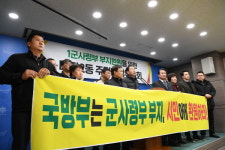 원주시 태장2동재책위, 군사령부지 시민에게 환원하라