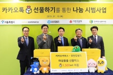 유한킴벌리, 서울시·카카오와 저소득층 생리대 나눔 지원